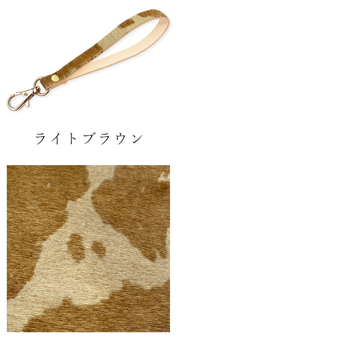 【Leo&Aoi公式ショップ】 大人のハラコ風 ナスカン付き ストラップ 本革 ハラコ風レザー 革 牛革 携帯ストラップ マルチストラップ レザー 携帯 スマホ キーホルダー パスケース 定期入れ リストストラップ 落下防止 レディース メンズ ハラコ風レザー アニマル柄 牛柄 うし柄 【安心の返品保証付き】