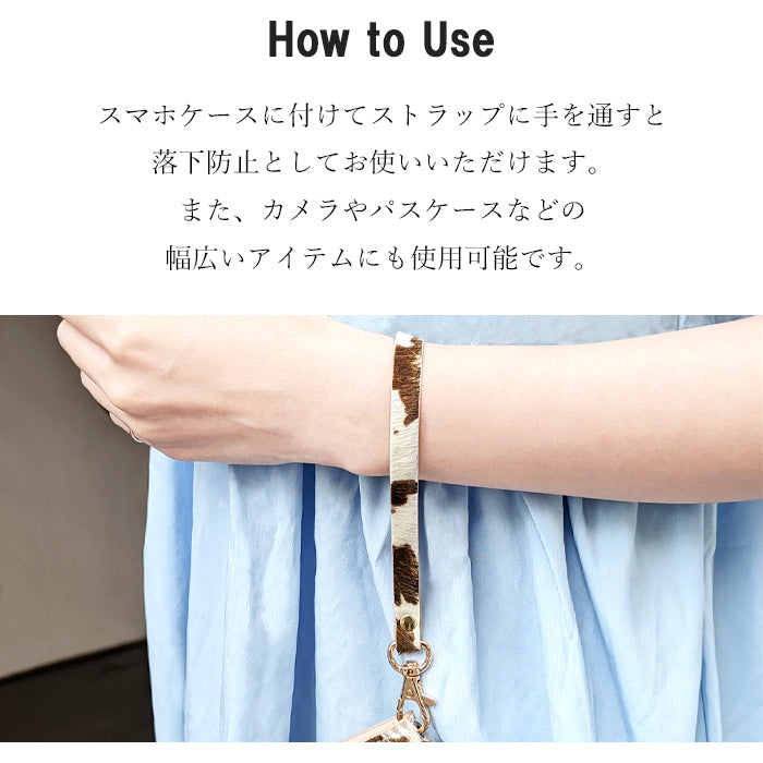 【Leo&Aoi公式ショップ】 大人のハラコ風 ナスカン付き ストラップ 本革 ハラコ風レザー 革 牛革 携帯ストラップ マルチストラップ レザー 携帯 スマホ キーホルダー パスケース 定期入れ リストストラップ 落下防止 レディース メンズ ハラコ風レザー アニマル柄 牛柄 うし柄 【安心の返品保証付き】