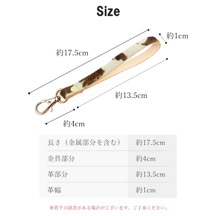 【Leo&Aoi公式ショップ】 大人のハラコ風 ナスカン付き ストラップ 本革 ハラコ風レザー 革 牛革 携帯ストラップ マルチストラップ レザー 携帯 スマホ キーホルダー パスケース 定期入れ リストストラップ 落下防止 レディース メンズ ハラコ風レザー アニマル柄 牛柄 うし柄 【安心の返品保証付き】