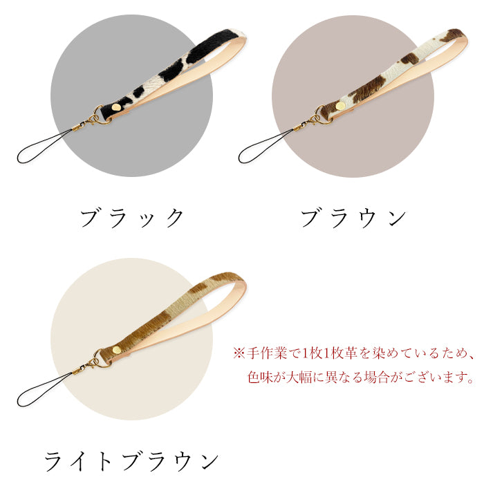 【Leo&Aoi公式ショップ】 大人のハラコ風 ストラップ 本革 ハラコ風レザー 革 牛革 携帯ストラップ マルチストラップ レザー 携帯 スマホ キーホルダー パスケース 定期入れ リストストラップ 落下防止 紐ストラップ カニカン付き レディース メンズ アニマル柄 牛柄 うし柄 【安心の返品保証付き】