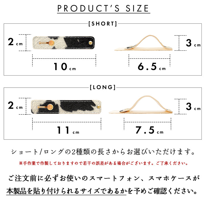 【Leo&Aoi公式ショップ】 大人の ハラコ風 スマホバンド スマホベルト 本革 レザー スマホリング 落下防止 ベルト バンド ホルダー 片手 スタンド スライドベルト スマホスタンド 牛革 牛柄 アニマル柄 レディース 女性 革 【安心の返品保証付き】