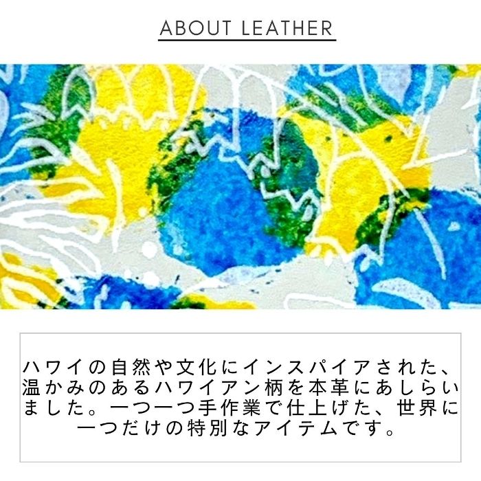 【Leo&Aoi公式ショップ】 ハワイアン柄 長財布 本革 財布 ラウンド型ファスナー レディース メンズ 大容量 カード収納【安心の返品保証付き】