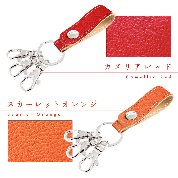 【Leo&Aoi公式ショップ】 ちょっとハイソな本革 型押し 3連 キーリング 本革 スナップボタン 本革キーリング 【安心の返品保証付き】