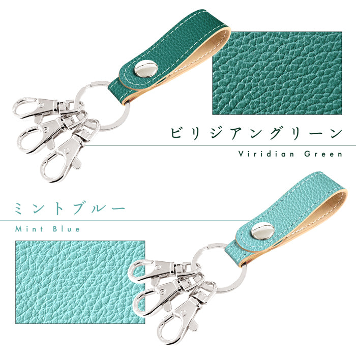 【Leo&Aoi公式ショップ】 ちょっとハイソな本革 型押し 3連 キーリング 本革 スナップボタン 本革キーリング 【安心の返品保証付き】