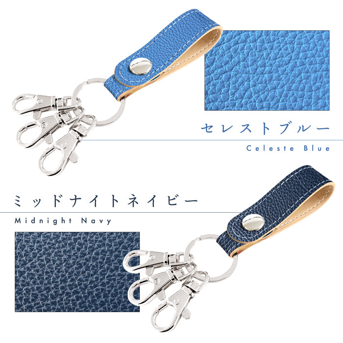 【Leo&Aoi公式ショップ】 ちょっとハイソな本革 型押し 3連 キーリング 本革 スナップボタン 本革キーリング 【安心の返品保証付き】