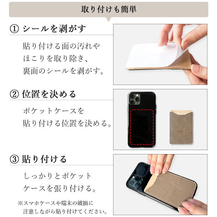【Leo&Aoi公式ショップ】 ちょっとハイソな本革 スマホ カード収納 カードケース 貼り付け 背面 薄型 カードポケット 背面収納 レザー ポケット カード入れ スリム ICカード 定期入れ シール CARD POCKET 革 レザー 牛革 収納ポケット 【安心の返品保証付き】