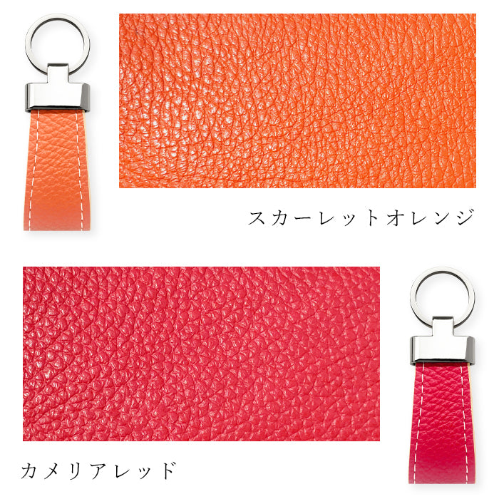 【Leo&Aoi公式ショップ】 ちょっとハイソな本革 スマートキーリング 本革 バッグチャーム キーホルダー 本革キーリング レザー 鍵 カギ レディース メンズ 男性 女性 牛革 型押し シンプル 【安心の返品保証付き】