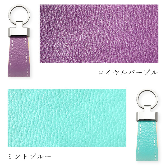 【Leo&Aoi公式ショップ】 ちょっとハイソな本革 スマートキーリング 本革 バッグチャーム キーホルダー 本革キーリング レザー 鍵 カギ レディース メンズ 男性 女性 牛革 型押し シンプル 【安心の返品保証付き】