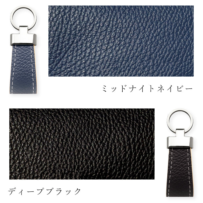 【Leo&Aoi公式ショップ】 ちょっとハイソな本革 スマートキーリング 本革 バッグチャーム キーホルダー 本革キーリング レザー 鍵 カギ レディース メンズ 男性 女性 牛革 型押し シンプル 【安心の返品保証付き】