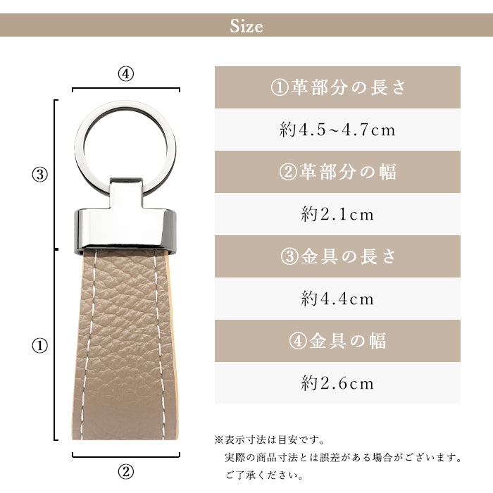【Leo&Aoi公式ショップ】 ちょっとハイソな本革 スマートキーリング 本革 バッグチャーム キーホルダー 本革キーリング レザー 鍵 カギ レディース メンズ 男性 女性 牛革 型押し シンプル 【安心の返品保証付き】