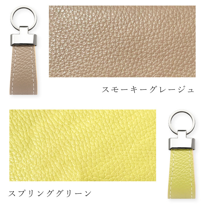 【Leo&Aoi公式ショップ】 ちょっとハイソな本革 スマートキーリング 本革 バッグチャーム キーホルダー 本革キーリング レザー 鍵 カギ レディース メンズ 男性 女性 牛革 型押し シンプル 【安心の返品保証付き】