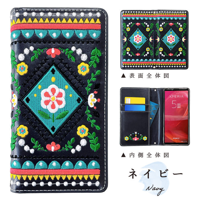 【Leo&Aoi公式ショップ】 arrows We2 F-52E FCG02 M07 A402FC ケース 北欧 刺繍 手帳型ケース f52e アローズ ウィー スマホケース