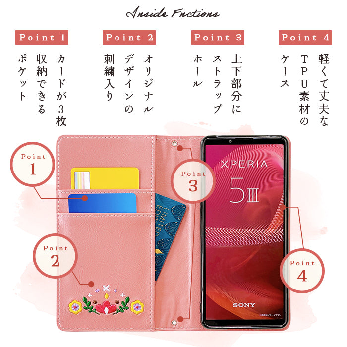 【Leo&Aoi公式ショップ】 北欧 刺繍 スマホケース 手帳型ケース 100機種以上対応