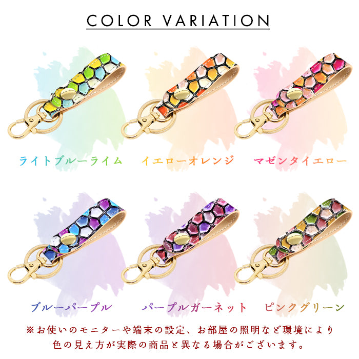 【Leo&Aoi公式ショップ】 ハニカムステンドグラス キーリング 本革 スナップボタン キーホルダー バッグチャーム エナメル 【安心の返品保証付き】