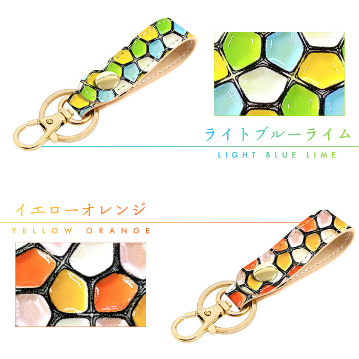 【Leo&Aoi公式ショップ】 ハニカムステンドグラス キーリング 本革 スナップボタン キーホルダー バッグチャーム エナメル 【安心の返品保証付き】