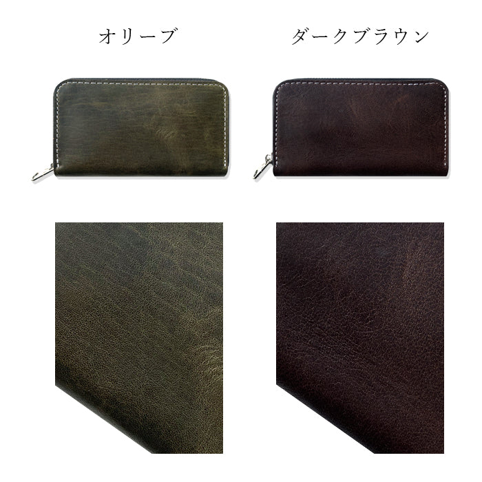 【Leo&Aoi公式ショップ】 馬ヌメ クラシック 本革 ラウンドファスナー ポーチ コインケース ホースレザー 小物入れ 革 ヌメ革 馬革 高級 レザー ケース カード入れ カードケース ヌメ革 小型財布 小銭入れ コンパクト 小さい財布【安心の返品保証付き】