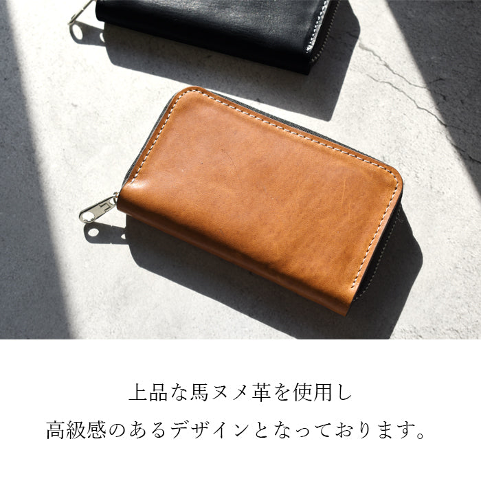 【Leo&Aoi公式ショップ】 馬ヌメ クラシック 本革 ラウンドファスナー ポーチ コインケース ホースレザー 小物入れ 革 ヌメ革 馬革 高級 レザー ケース カード入れ カードケース ヌメ革 小型財布 小銭入れ コンパクト 小さい財布【安心の返品保証付き】