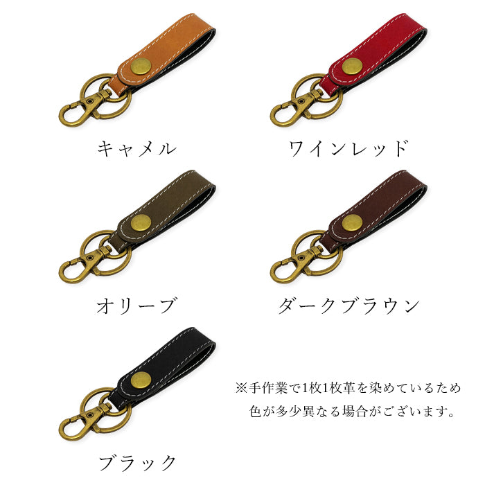 【Leo&Aoi公式ショップ】 馬革 キーリング スナップボタン キーホルダー バッグチャーム キーフック 馬ヌメ クラシック