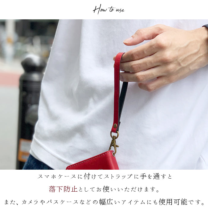 【Leo&Aoi公式ショップ】 馬ヌメ クラシック ナスカン付き ストラップ 本革 マルチストラップ 携帯ストラップ レザー 携帯 スマホ キーホルダー パスケース 定期入れ リストストラップ 革 馬革 ヌメ革 馬ヌメ革 ホースレザー 手帳型 スマホケース 落下防止 レディース メンズ 【安心の返品保証付き】