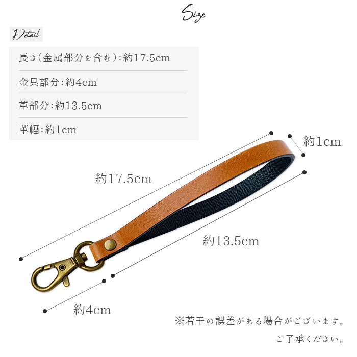 【Leo&Aoi公式ショップ】 馬ヌメ クラシック ナスカン付き ストラップ 本革 マルチストラップ 携帯ストラップ レザー 携帯 スマホ キーホルダー パスケース 定期入れ リストストラップ 革 馬革 ヌメ革 馬ヌメ革 ホースレザー 手帳型 スマホケース 落下防止 レディース メンズ 【安心の返品保証付き】
