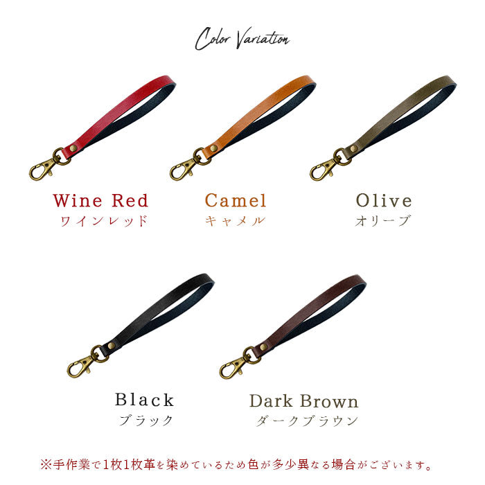 【Leo&Aoi公式ショップ】 馬ヌメ クラシック ナスカン付き ストラップ 本革 マルチストラップ 携帯ストラップ レザー 携帯 スマホ キーホルダー パスケース 定期入れ リストストラップ 革 馬革 ヌメ革 馬ヌメ革 ホースレザー 手帳型 スマホケース 落下防止 レディース メンズ 【安心の返品保証付き】