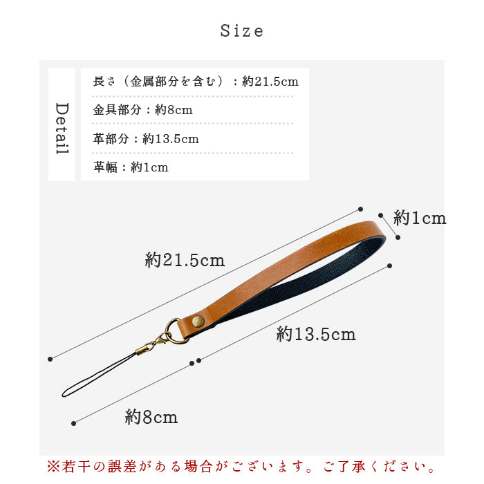 【Leo&Aoi公式ショップ】 馬ヌメ クラシック ストラップ 本革 紐ストラップ カニカン付き マルチストラップ 携帯ストラップ レザー 携帯 スマホ キーホルダー パスケース 定期入れ リストストラップ 革 馬革 ヌメ革 馬ヌメ革 ホースレザー 手帳型 スマホケース 落下防止 レディース メンズ 【安心の返品保証付き】