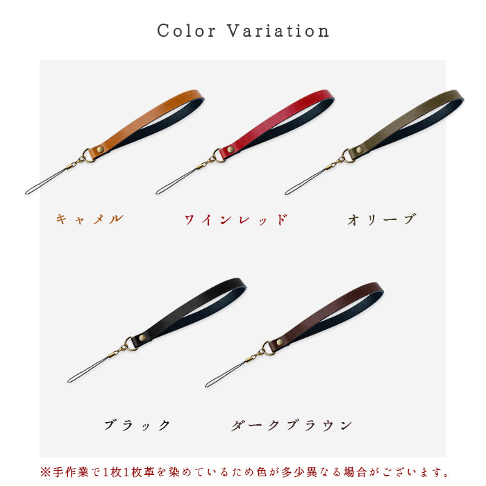 【Leo&Aoi公式ショップ】 馬ヌメ クラシック ストラップ 本革 紐ストラップ カニカン付き マルチストラップ 携帯ストラップ レザー 携帯 スマホ キーホルダー パスケース 定期入れ リストストラップ 革 馬革 ヌメ革 馬ヌメ革 ホースレザー 手帳型 スマホケース 落下防止 レディース メンズ 【安心の返品保証付き】