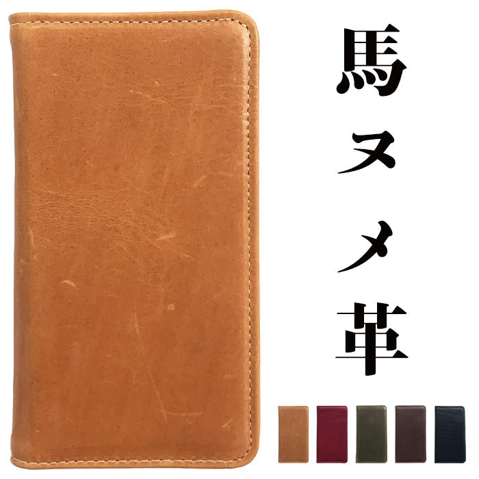 【Leo&Aoi公式ショップ】 100機種以上対応 Xperia 5 iv SO-54C 10 iv SO-52C ケース 手帳型 SOG09 SOG07 SO-53C SOG08 カバー F-51C F-51B シンプルスマホ 6 A201SH KY-51B SHG09 SH-51C SHG08 Pixel 7 6a 6 pro OPPO Reno 7a 5a A54 OPG04 馬ヌメ革 クラシック スマホケース 手帳型ケース SC-53C SCG15 SC-56C SCG18