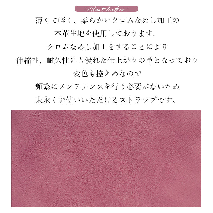 【Leo&Aoi公式ショップ】 ちょっといい本革 ナスカン付き ストラップ 本革 マルチストラップ 携帯ストラップ レザー 携帯 スマホ キーホルダー パスケース 定期入れ リストストラップ 革 牛革 手帳型 スマホケース スマホカバー 手帳型ケース 落下防止 パステルカラー レディース メンズ 【安心の返品保証付き】