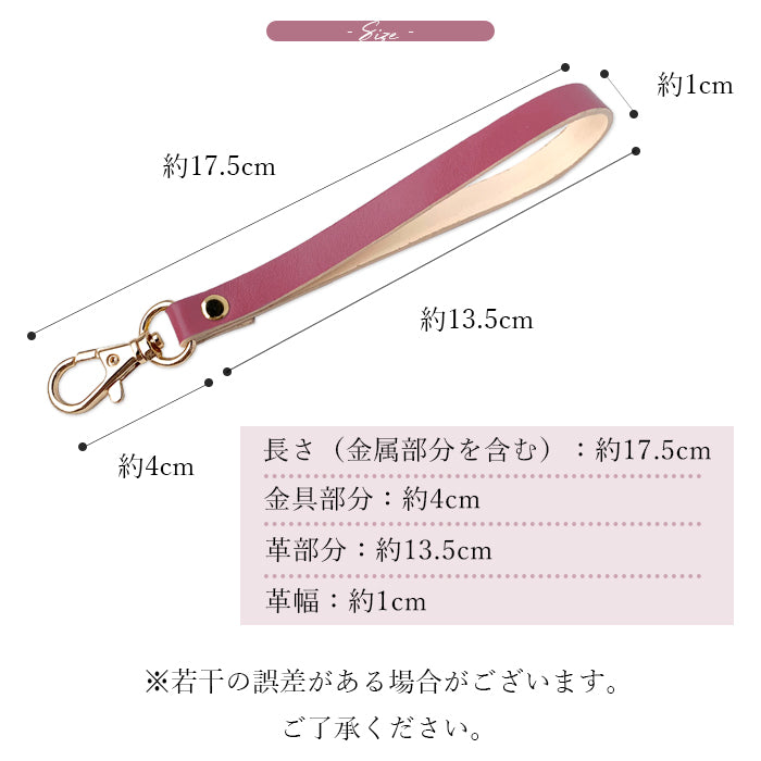 【Leo&Aoi公式ショップ】 牛革 ちょっといい本革 ナスカン付き ストラップ 本革 マルチストラップ 携帯ストラップ レザー 携帯 スマホ キーホルダー パスケース 定期入れ リストストラップ 革 手帳型 スマホケース スマホカバー 手帳型ケース 落下防止 パステルカラー レディース メンズ 【安心の返品保証付き】