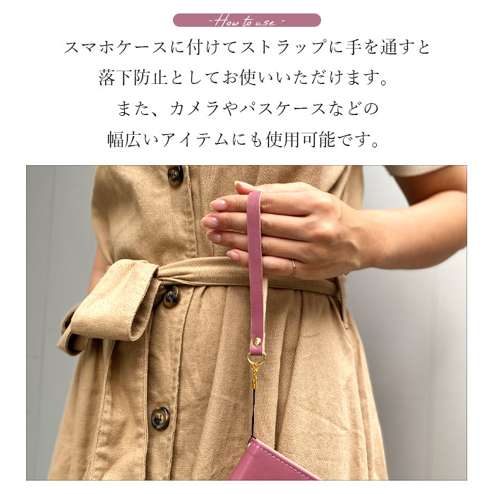 【Leo&Aoi公式ショップ】 ちょっといい本革 ストラップ 本革 紐ストラップ マルチストラップ 携帯ストラップ レザー 携帯 スマホ キーホルダー パスケース 定期入れ リストストラップ 革 牛革 手帳型 スマホケース スマホカバー 手帳型ケース 落下防止 パステルカラー レディース メンズ 【安心の返品保証付き】