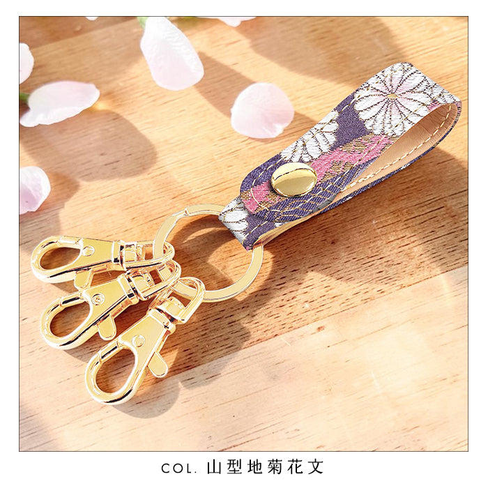 【Leo&Aoi公式ショップ】 西陣織 3連キーリング キーホルダー ベルト式 彩 スナップボタン ナスカン バッグチャーム 和風 和柄 金襴 【安心の返品保証付き】