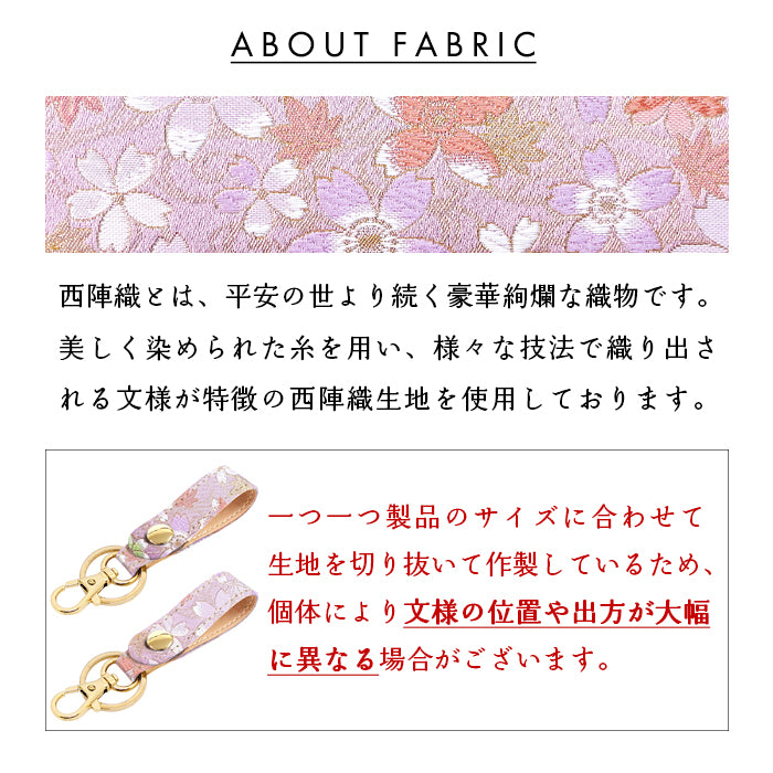 【Leo&Aoi公式ショップ】 西陣織 3連キーリング キーホルダー ベルト式 彩 スナップボタン ナスカン バッグチャーム 和風 和柄 金襴 【安心の返品保証付き】