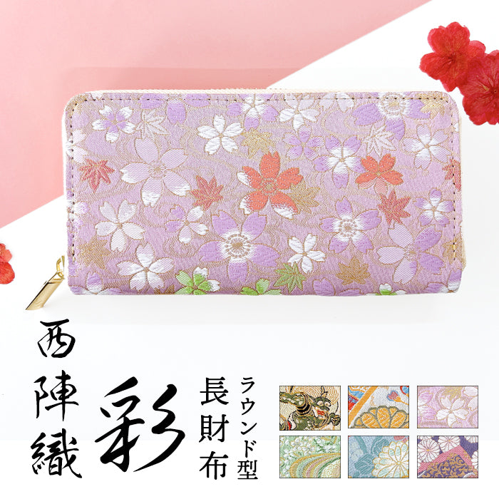 Leo&Aoi公式ショップ】 西陣織 彩 長財布 金襴 財布 ラウンド 