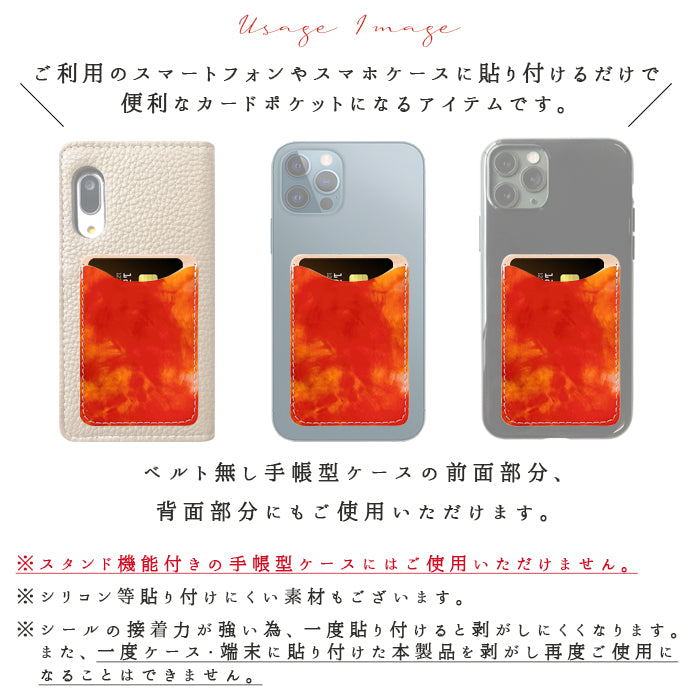 【Leo&Aoi公式ショップ】 イタリアンアート スマホ カードケース 本革 貼り付け 薄型 背面 カード収納 カードポケット 背面収納 レザー ポケット カード入れ スリム ICカード 定期入れ シール 水彩画風 エナメル CARD POCKET 【安心の返品保証付き】