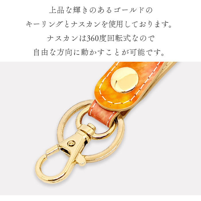 【Leo&Aoi公式ショップ】 本革 キーリング キーホルダー スナップボタン バッグチャーム イタリアンアートエナメル