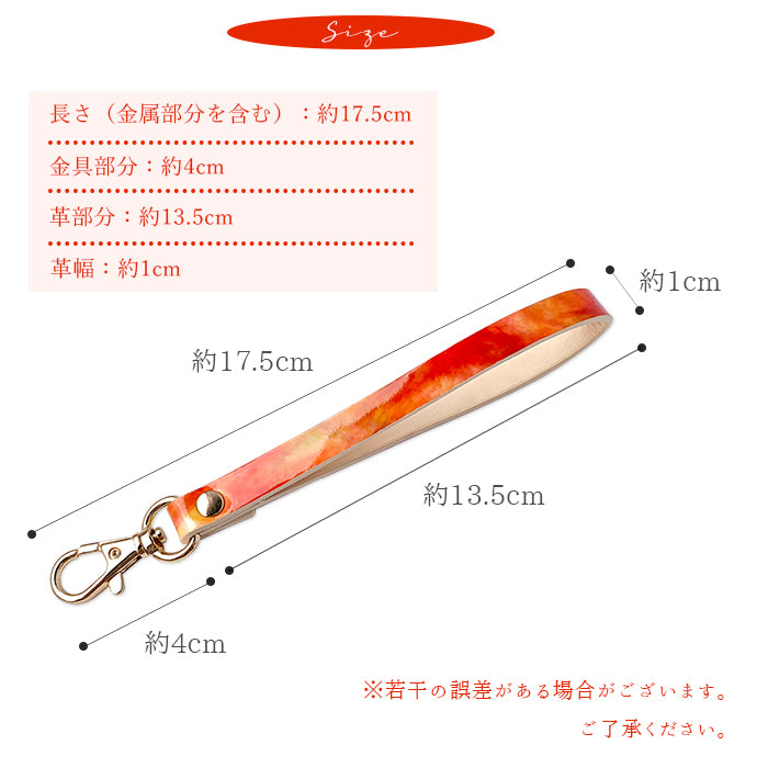 【Leo&Aoi公式ショップ】 イタリアンアート ナスカン付き ストラップ 本革 マルチストラップ 携帯ストラップ レザー 携帯 スマホ キーホルダー パスケース 定期入れ リストストラップ 革 牛革 手帳型 スマホケース 落下防止 レディース 【安心の返品保証付き】