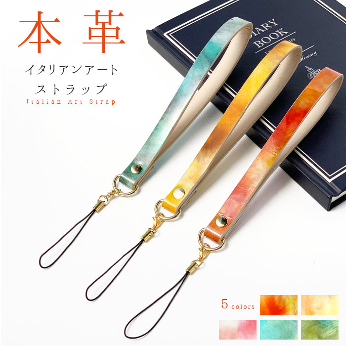 【Leo&Aoi公式ショップ】 イタリアンアート ストラップ 本革 マルチストラップ 携帯ストラップ レザー 携帯 スマホ キーホルダー パスケース 定期入れ リストストラップ 革 牛革 手帳型 スマホケース 落下防止 レディース カニカン付き 【安心の返品保証付き】