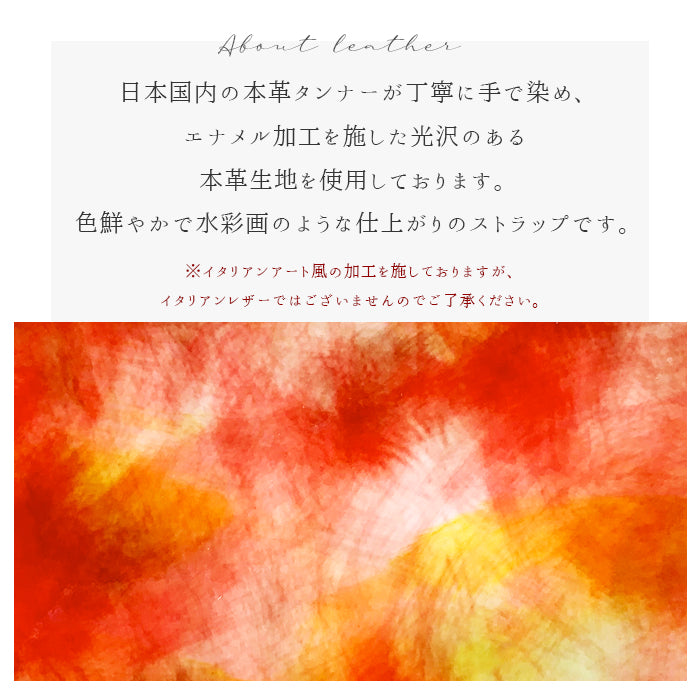 【Leo&Aoi公式ショップ】 イタリアンアート ストラップ 本革 マルチストラップ 携帯ストラップ レザー 携帯 スマホ キーホルダー パスケース 定期入れ リストストラップ 革 牛革 手帳型 スマホケース 落下防止 レディース カニカン付き 【安心の返品保証付き】