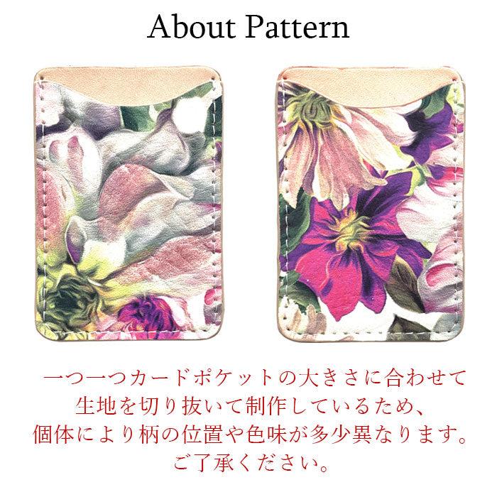 【Leo&Aoi公式ショップ】 イタリア製フラワー カードケース 本革 スマホ カード収納 貼り付け 背面 薄型 カードポケット 背面収納 レザー ポケット カード入れ スリム ICカード 定期入れ シール CARD POCKET 花 レディース イタリアンレザー 【安心の返品保証付き】