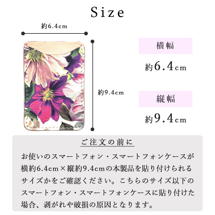 【Leo&Aoi公式ショップ】 イタリア製フラワー カードケース 本革 スマホ カード収納 貼り付け 背面 薄型 カードポケット 背面収納 レザー ポケット カード入れ スリム ICカード 定期入れ シール CARD POCKET 花 レディース イタリアンレザー 【安心の返品保証付き】