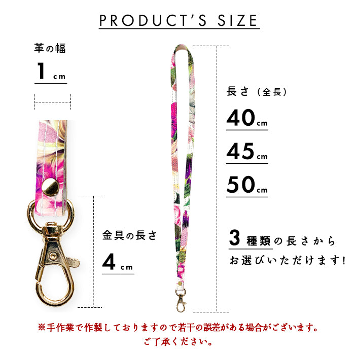【Leo&Aoi公式ショップ】 イタリア製 フラワー ネックストラップ ロングストラップ 本革 首掛け 落下防止 ネックホルダー IDカードホルダー IDケース パスケース スマホ スマートフォン ネック ストラップ ナスカン イタリア産 花 花柄 フラワー 【安心の返品保証付き】
