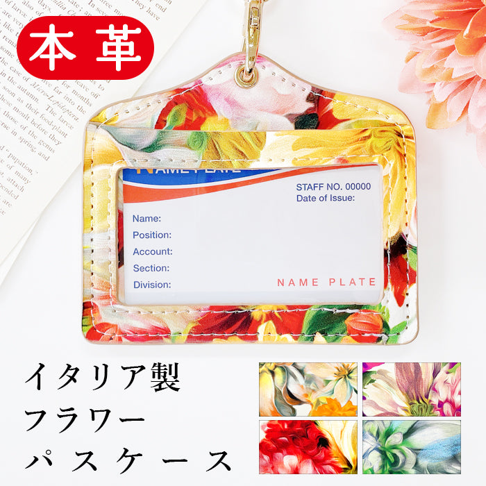 【Leo&Aoi公式ショップ】 イタリア製 フラワー パスケース 本革 ネックホルダー IDカードホルダー IDケース ネームホルダー レディース  女性 イタリアンレザー レザー ハンドメイド 2枚 ICカード 薄型 日本製 両面ポケット 名札 【安心の返品保証付き】