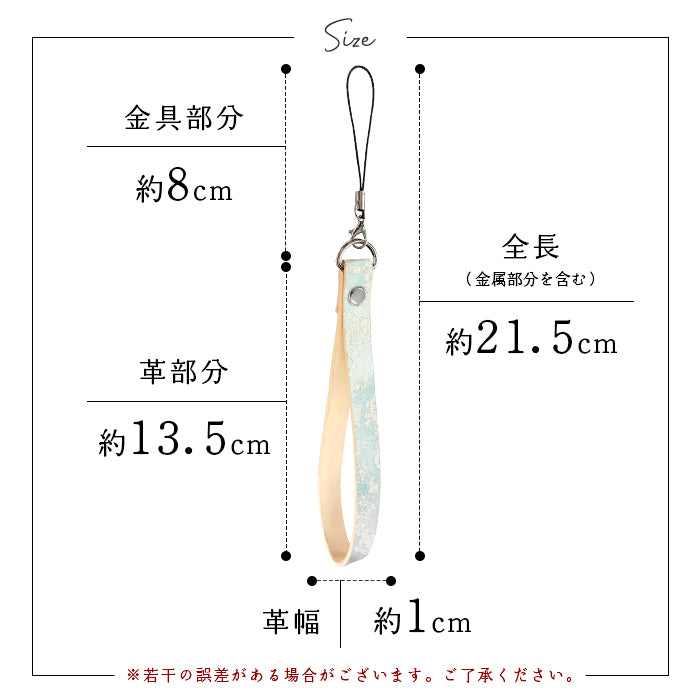 【Leo&Aoi公式ショップ】 イタリア製 ペイント ストラップ 本革 紐ストラップ マルチストラップ 携帯ストラップ レザー 携帯 スマホ キーホルダー パスケース 定期入れ リストストラップ 革 牛革 手帳型 スマホケース スマホカバー 手帳型ケース 落下防止 イタリアンレザー 【安心の返品保証付き】