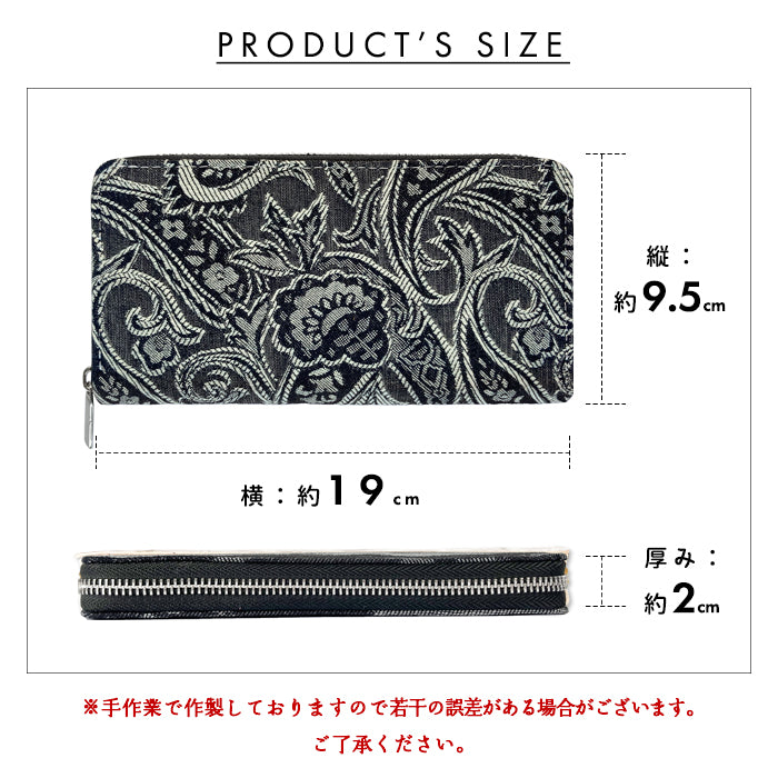 【Leo&Aoi公式ショップ】 ジャガード デニム ラウンド長財布 財布 長財布 ラウンドファスナー サイフ さいふ ウォレット デニム長財布 デニム財布 カード収納 ジャガードデニム 長サイフ ロングウォレット 小銭入れ シック おしゃれ メンズ レディース ハンドメイド 【安心の返品保証付き】