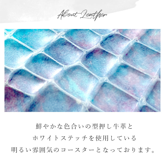 【Leo&Aoi公式ショップ】 ジャパニーズアート コースター 本革 4枚セット テーブルウェア カフェ おしゃれ キッチン 雑貨 食器 ハンドメイド 角丸型 革 上品 華やか お洒落 高級 無地 型押し 【安心の返品保証付き】