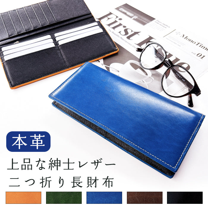 二つ折り長財布　牛革 Leo&Aoi公式ショップ】本革 上品な紳士レザー 二つ折り長財布 長財布