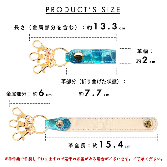 【Leo&Aoi公式ショップ】 ちょっと上品な ステンドグラス 3連 キーリング 本革 スナップボタン 本革キーリング 【安心の返品保証付き】