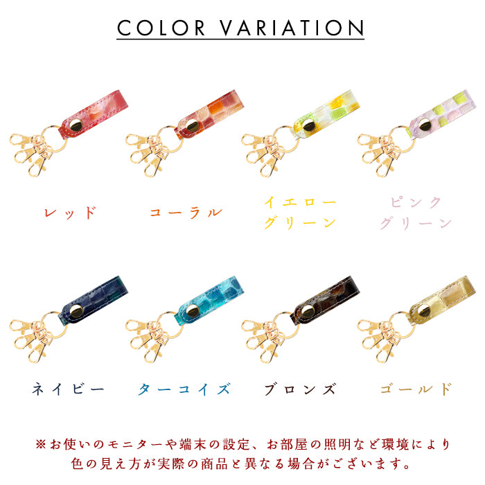 【Leo&Aoi公式ショップ】 ちょっと上品な ステンドグラス 3連 キーリング 本革 スナップボタン 本革キーリング 【安心の返品保証付き】