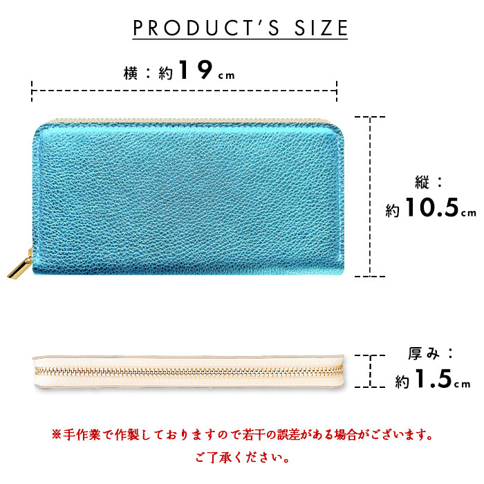 【Leo&Aoi公式ショップ】 型押しグリッター スリム 長財布 レディース メンズ カード収納 財布 さいふ ウォレット ラウンド型財布 【安心の返品保証付き】